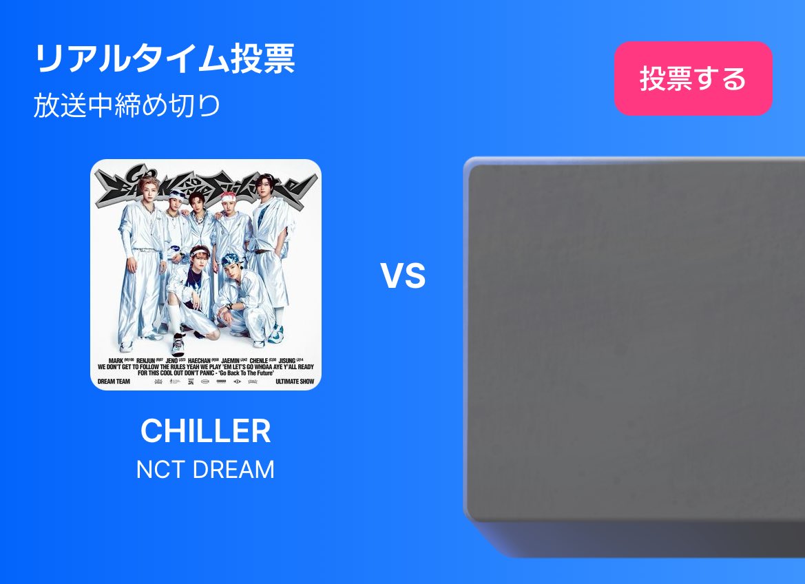 ______7dr's tweet photo. 🚨Mカのリアルタイム投票🚨
みんなCHILLERに投票してー！！！！🥲
1端末5回まで！！！！！

https://t.co/TgSLzZJLNJ https://t.co/YS6RyXgfC0