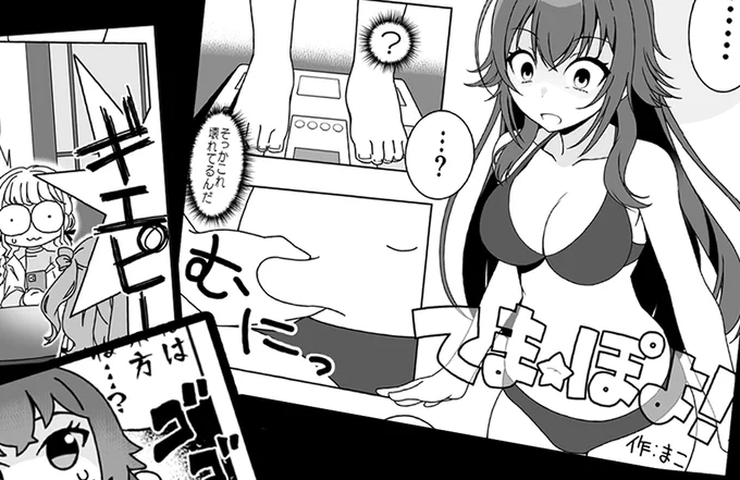 夏コミわたがしさんの学マス合同誌に参加させていただきました! 皆さんとても可愛らしいので是非お手にとってみてください!!☺️ぽよよんろっく先生の学マスイラストも見れて超嬉しいです!わたがしさんの過去の合同誌もオススメですよ!! 