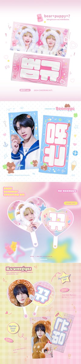 2025 𝘾𝙝𝙚𝙚𝙧𝙞𝙣𝙜𝙠𝙞𝙩 𝙛𝙤𝙧 BEOMGYU🧸

🇰🇷현장수령💖 ~08/21
🔗 forms.gle/DKp11e4u386pfS…

🇰🇷국내배송 *💖～08/30
🔗 forms.gle/A48HJYV8AWdPZw…

GO=DM
자세한 사항은 폼에서 확인부탁드립니다