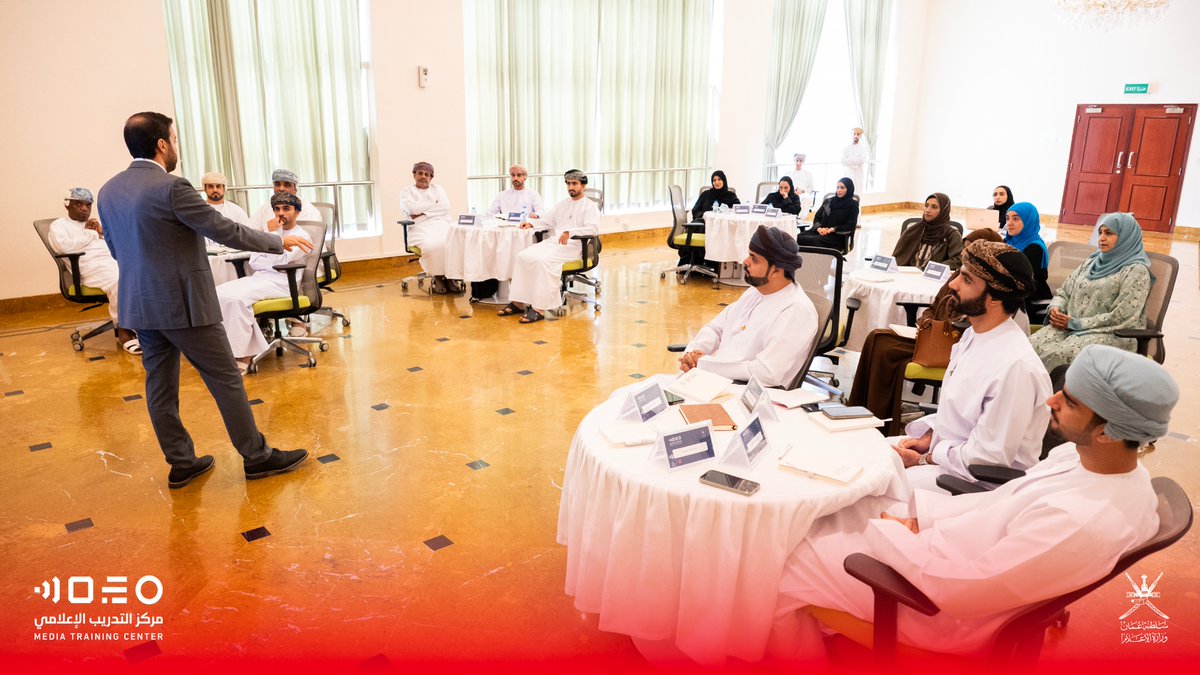 omaninfo1's tweet photo. بهدف إكساب المشاركين مهارات إعداد نموذج تطبيقي لحملة بناء أو ترميم #السمعة_المؤسسية، وإعداد مصفوفة تحليل السمعة الرقمية وخطتها التنفيذية، نظم #مركز_التدريب_الإعلامي بـ #وزارة_الإعلام البرنامج التدريبي “إدارة السمعة المؤسسية” قدمها د. علي عباس خلال الفترة من 10 - 14 أغسطس 2025م.

تضمن البرنامج محاور حول مفهوم السمعة المؤسسية وأهميتها، والعلاقة بينها وبين الصورة والهوية، وتعزيز السمعة الرقمية بأدوات الرصد والتحليل، إضافة إلى إدارة السمعة في الأزمات واستعادة الثقة.

With the aim of equipping participants with the skills to develop a practical model for building or restoring institutional reputation, and to prepare a digital reputation analysis matrix and its implementation plan, #Media_Training_Centre at the #Ministry_of_Information organized the training program "Corporate Reputation Management", delivered by Dr. Ali Abbas, from 10 to 14 August 2025.

The program covered topics including the concept and importance of corporate reputation, its relationship with image and identity, enhancing digital reputation through monitoring and analysis tools, as well as managing reputation during crises and restoring trust.