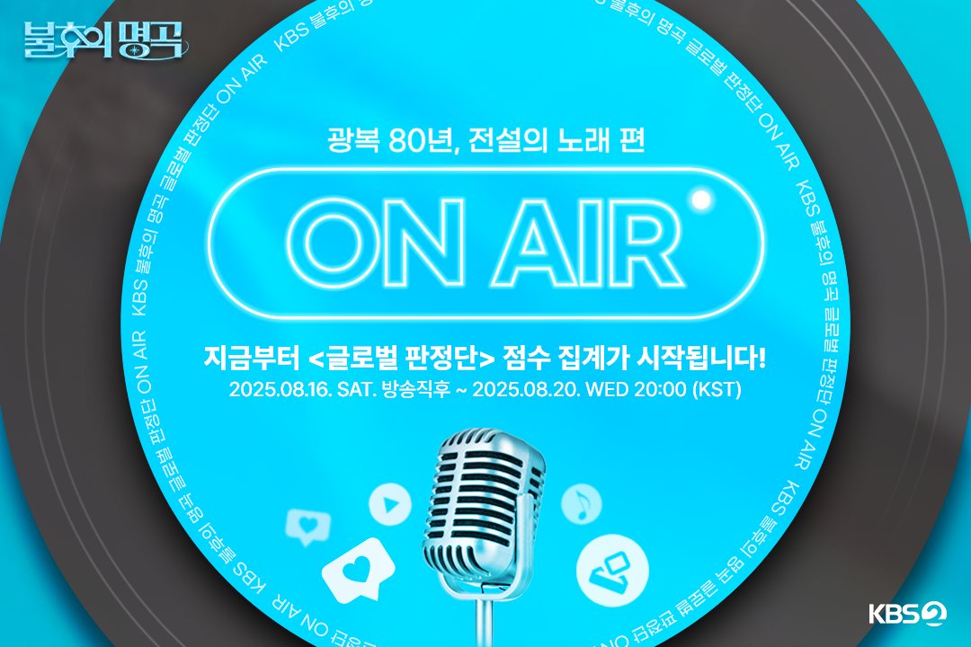 &lt;불후의 명곡 – 광복 80년, 전설의 노래 편&gt;

💙온라인에서 이번주 불후의 명곡 무대를 보고 판정단이 되어보세요!💙

현숙 l 배일호 l 설운도 l 김용임 l 김범룡 l 진성

#현숙 #배일호 #설운도 #김용임 #김범룡 #진성