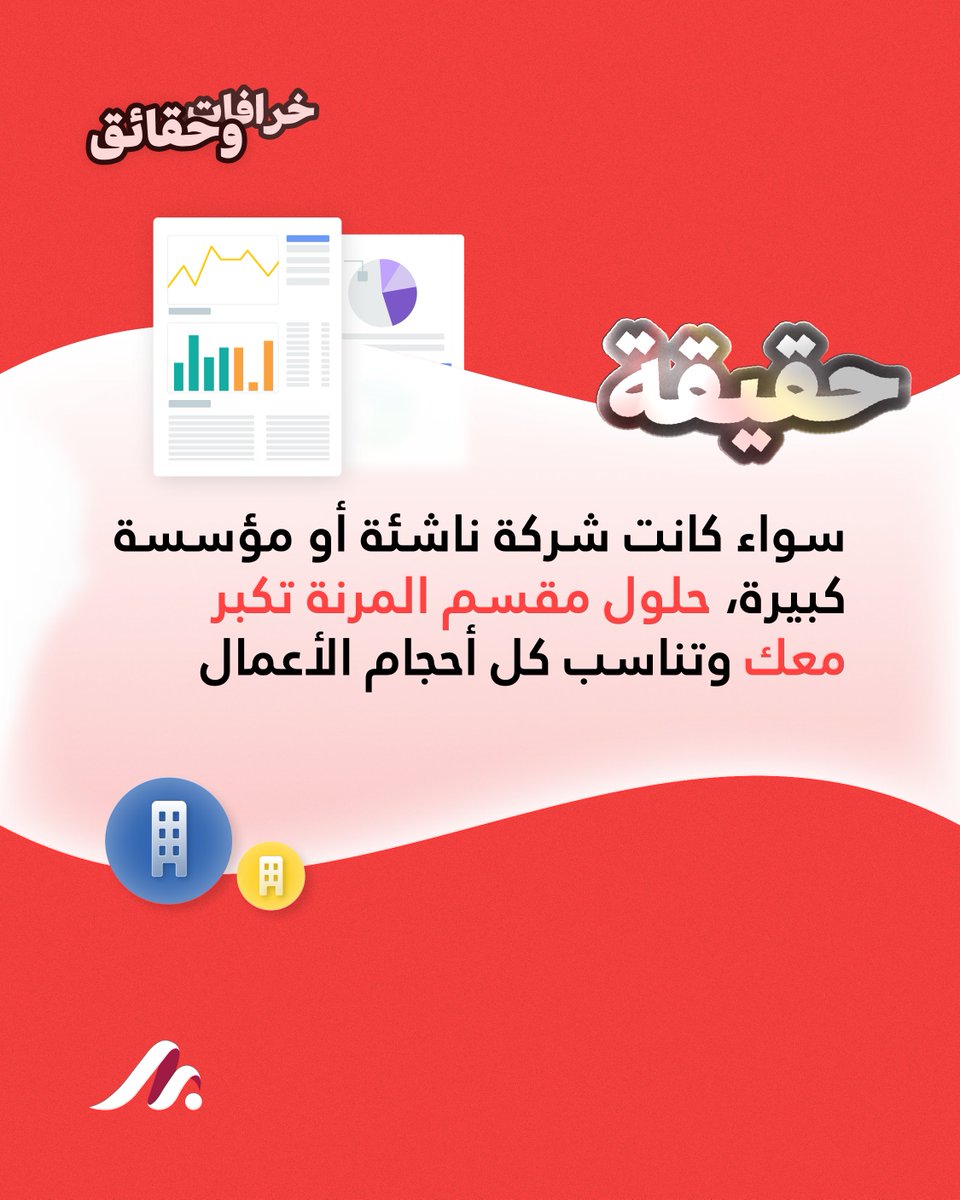 أكيد مو بس الشركات الكبيرة تحتاج مركز اتصال! مقسم يعطيك حلول مرنة وسهلة تتوسع معك خطوة بخطوة، مهما كان حجم عملك 🏢 

وأدوات الذكاء الاصطناعي اليوم صارت متاحة وفعالة لكل الأعمال والقطاعات، من أول يوم.

#خرافات_وحقائق #مقسم #خدمة_العملاء #الذكاء_الاصطناعي