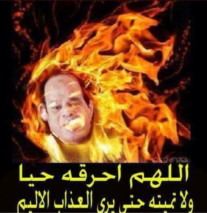 بلطجى : ياباشا اللجاى هناك ده اخوانى ياباشا 
الظابط : انت متأكد ياصايع ولا مبرشم لسه .
البلطجي: والله ياباشا متأكد ده كان بيجيب كل شهر لأمى زيت وسكر ورز 
حدث بالفعل 
#لن_ننسى_رابعة