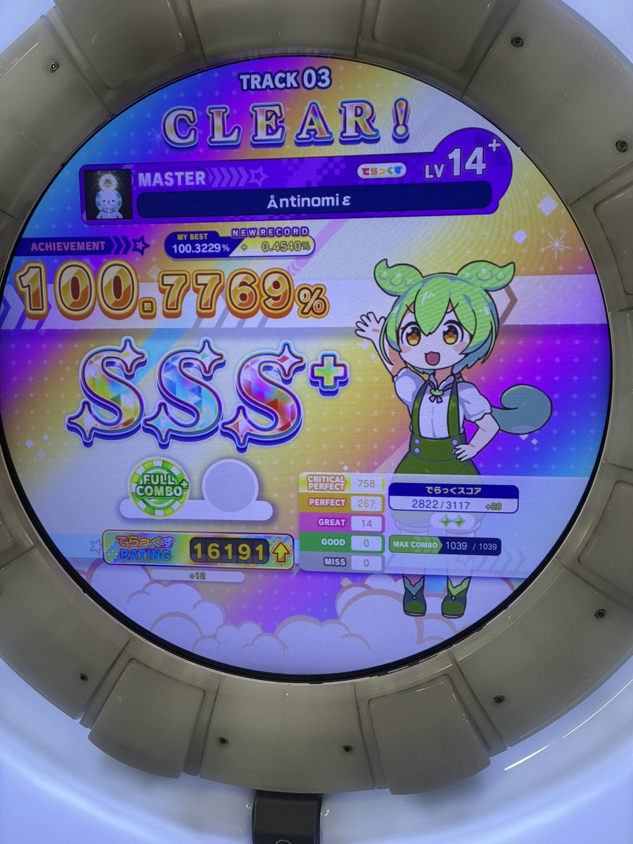 Åntinomiε SSS+
こういう譜面はよく腕が動く日にやるに限るなぁ〜