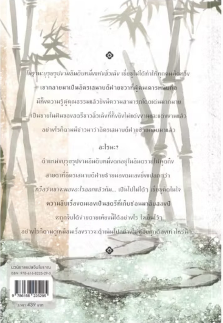 MemoryCk's tweet photo. "ใต้รอยยิ้มสุภาพของเขา…ซ่อนความลับที่อาจพลิกชะตาทั้งแผ่นดิน" อัครเสนาบดีหนุ่มรูปงามผู้เพียบพร้อม กับเล่ห์เหลี่ยม การเมือง และหัวใจ กำลังเริ่มต้น!
💙 https://t.co/4iFPQ7ATJi
🧡 https://t.co/c6U0sanfZA

#ท่านอัครเสนาบดีผู้แสนสุภาพ #นิยายจีนโบราณ https://t.co/UEIipx5OBL