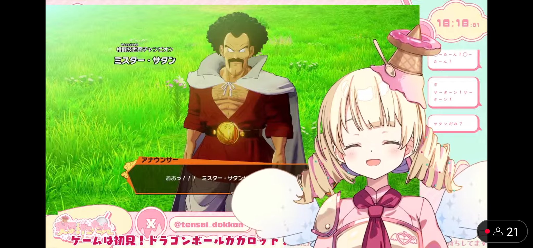 毎日サタンカレンダー　24名限定　ドラゴンボール　公式twitterキャンペーン 日めくり ＃毎日サタンカレンダー をプレゼント！ Twitter