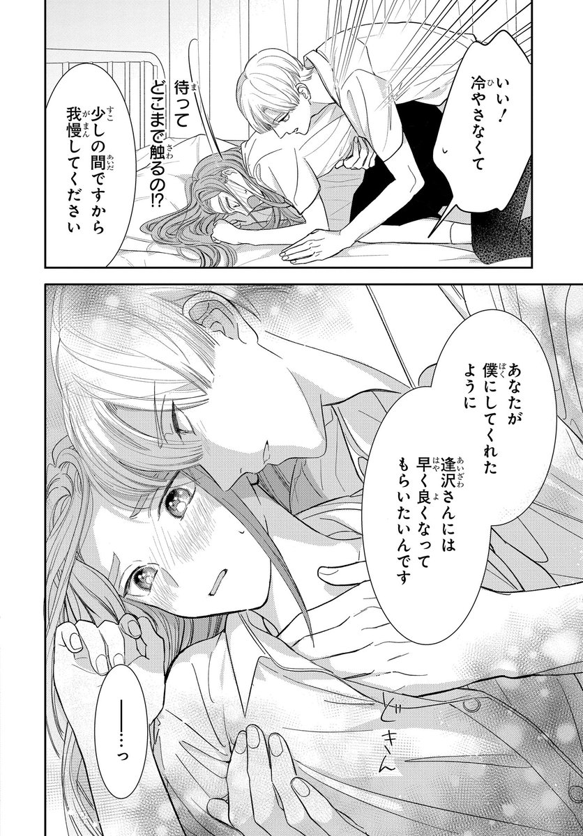 人型アンドロイド男子がセクシー過ぎる
(0/11) 
#漫画が読めるハッシュタグ