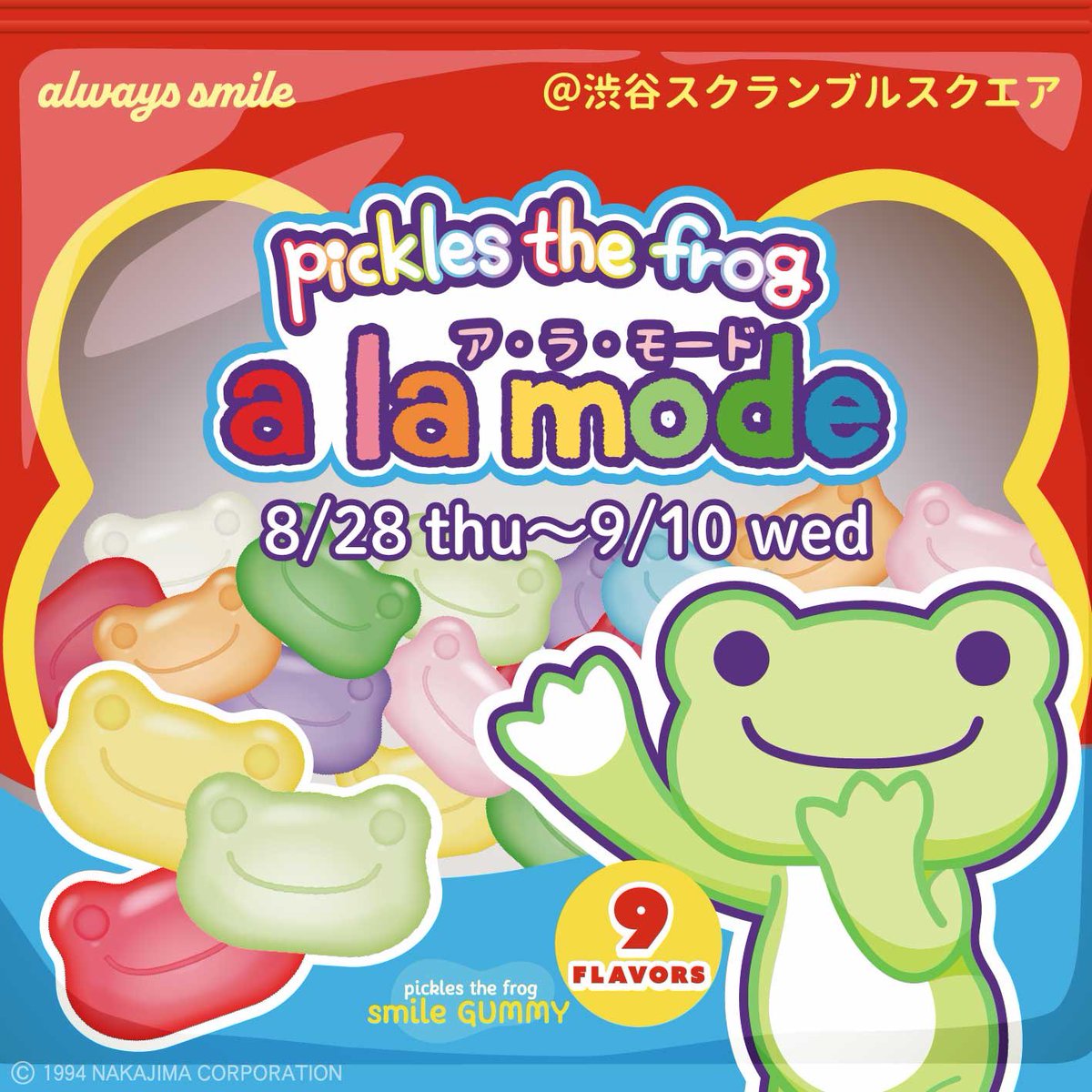 かえるのピクルス 台湾限定 ビーンドール2小籠包 台南POP UP STORE 台南POP UP STORE かえるのピクルス 台湾限定 ビーンドール2小籠包