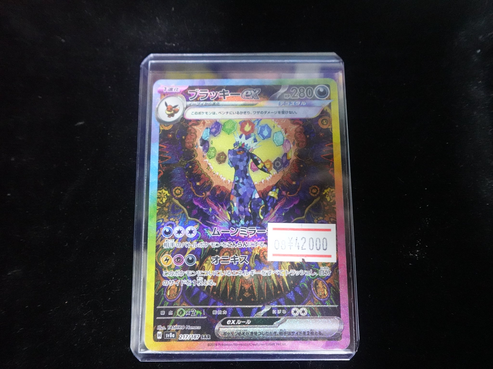 ポケモンカード　旧裏　モンスター　ア行カ行　47枚 おたちゅう。秋葉原2号店トレカ館 on X: 