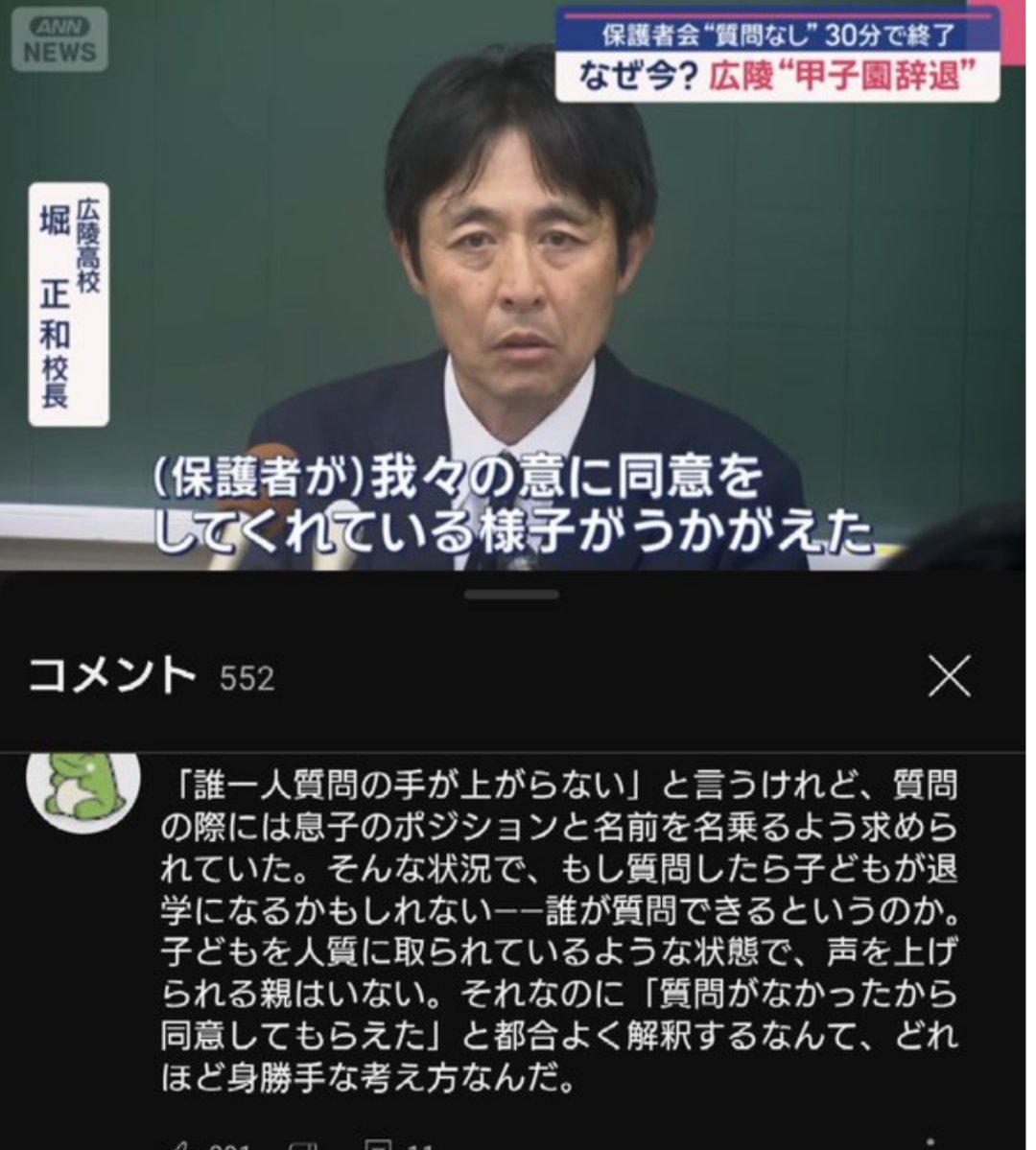 【悲報】広陵の保護者説明会で質問ゼロだった理由が判明、息子のポジションと名前を名乗らせていた

そりゃ手なんか挙げられないわ。
どこまでも独裁的で異常。