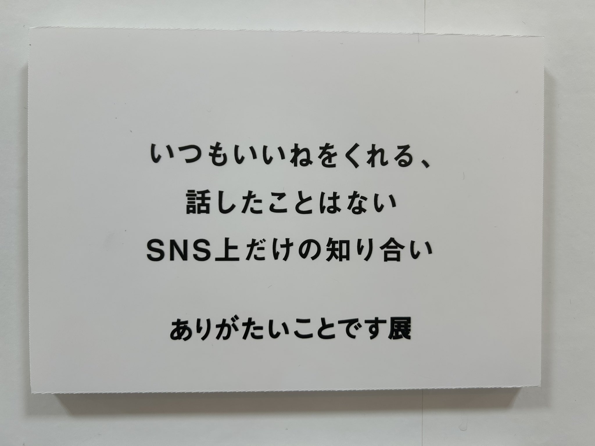 やっこ　いつもありがとうございます。 ちっくさいとう on X: 