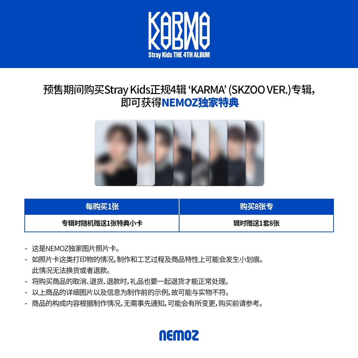 Stray Kids(스트레이 키즈) "KARMA" SKZOO VER. PRE-SALE LUCKY DRAW EVENT가 시작되었습니다!✨

네모즈샵에서만 만나볼 수 있는 단독 특전을 놓치지 마세요!

📅 공지 시 ~ 2025.08.22 FRI 1PM (KST) | 0AM (ET)

🔗NEMOZ SHOP: nemoz.shop/surl/P/554
🔗NEMOZ JP: nemoz.jp