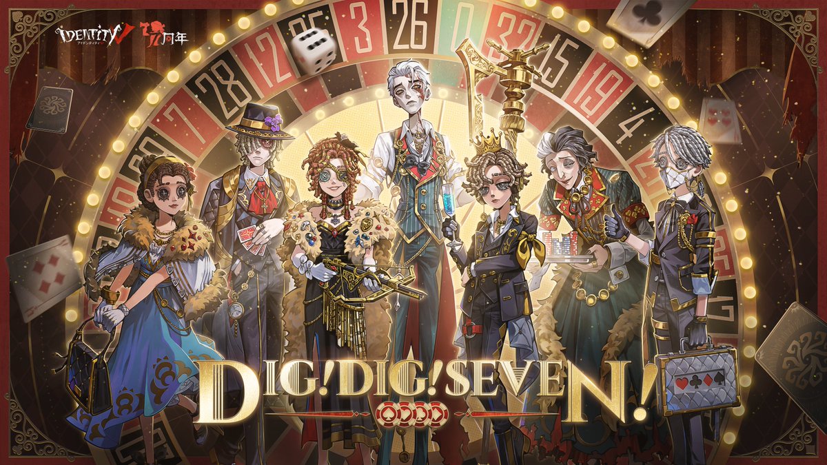 7周年＝ラッキーセブン🎰】 カジノスタイルの描き下ろしが話題👀 第五