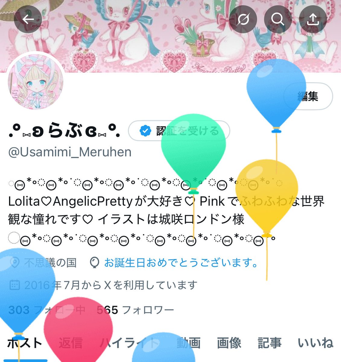 Usamimi_Meruhen's tweet photo. ʚ ♡ ɞ2025.August.14thʚ ♡ ɞ
本日お誕生日を迎えました🎀
大好きなロリィタファッションのおかげでたくさんの方々と出会う事が出来て本当に
幸せです꒰ ᐡ｡o̶̶̷ ·̫ o̶̶̷｡ᐡ ꒱🎀
心から感謝しております！
これからもらぶの事をよろしくお願いします！
#angelicpretty
#ロリィタさんと繋がりたい https://t.co/5xIR1DbRBj