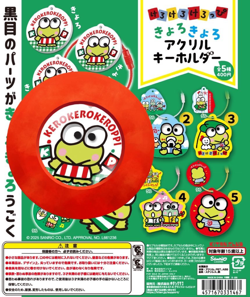 【交換】けろけろけろっぴ きょろきょろアクリルキーホルダー

【譲】画像1枚目のもの(②)

【求】画像2枚目の⭕️もの(①)

郵送のみ📮
ピンポイントで難しいと思いますが、お心あたりのある方は手書きID付きお写真を提示の上お気軽にリプください🙇🏻‍♀️