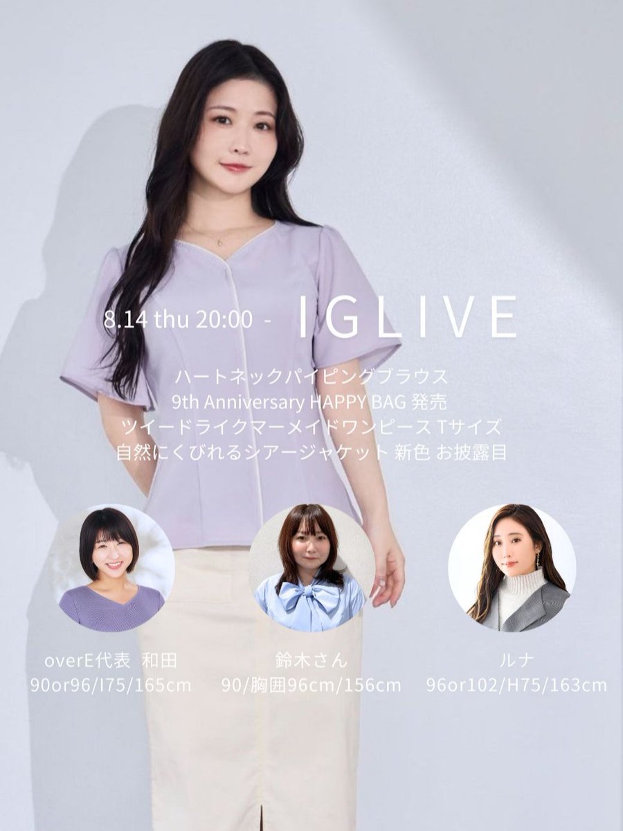 overE サイズ90 ハートネックパイピングブラウス ハートネック 