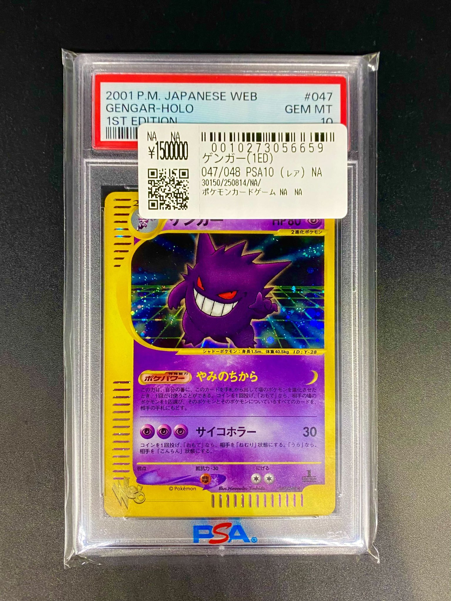 ロコン psa10 1ed ポケモンカード　世界で18枚 スニダントレカ秋葉原店【公式】 on X: 