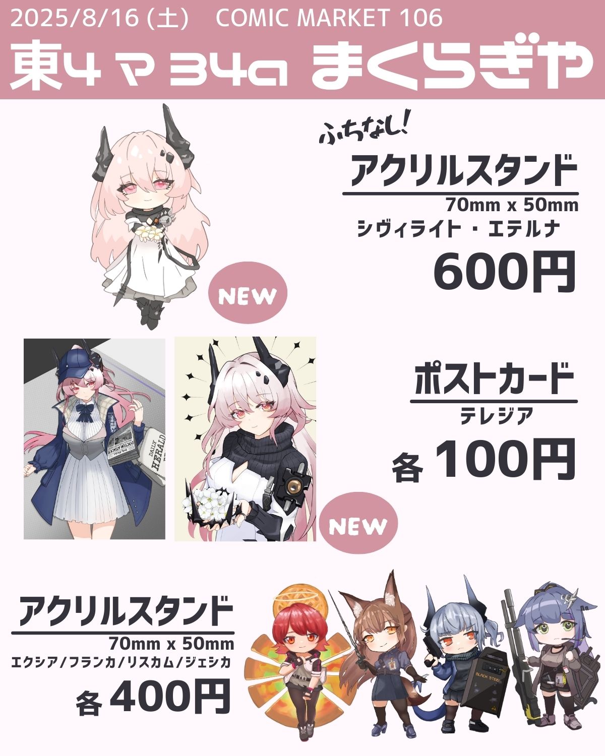 大幅値下げ✨エリザベート✨ぶんちん✨コースターセット♥️ポストカード特典付 カードキャプターさくら 木之本桜＆李小狼 カードキャプター