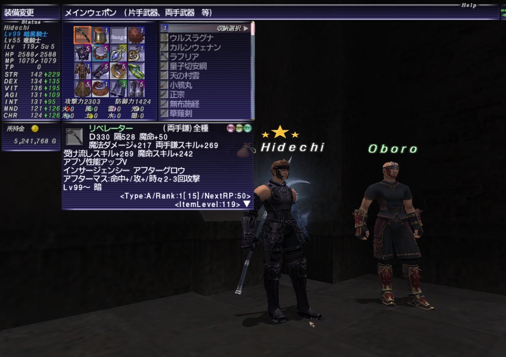 #FF11
与一とアナイアを鍛えるつもりがリベレータに中途半端に餅鉄を突っ込んでいたために先にそっちをやることになった
＞＞散財＜＜