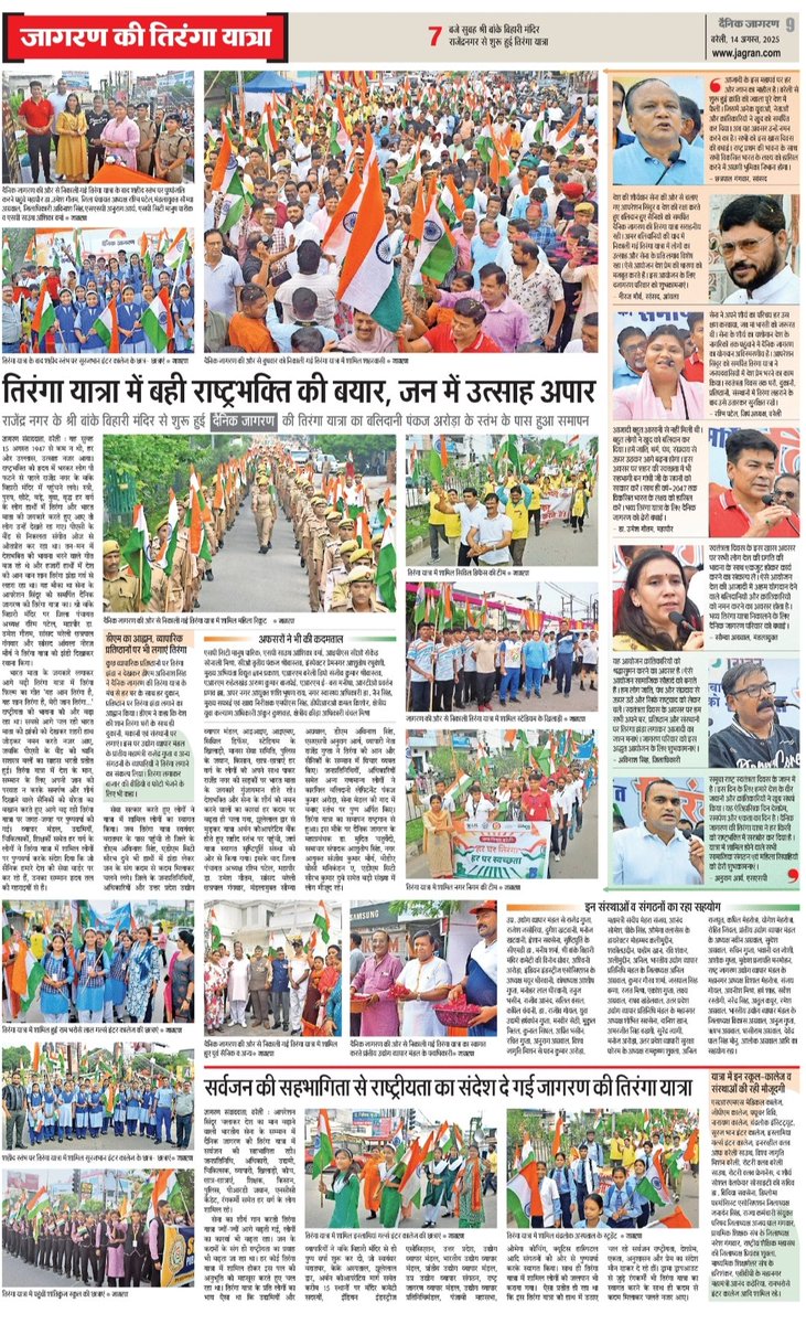 jagranbareilly's tweet photo. https://t.co/Se1Nq6zP3B