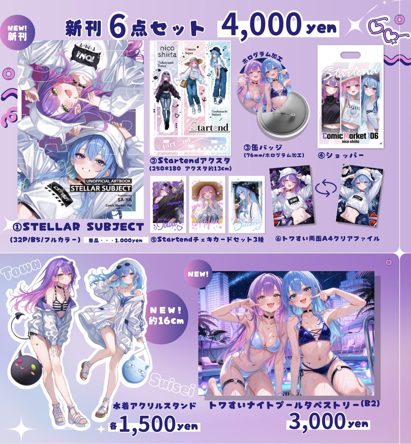 ６＞▼μ▼＜９”Listen！おしゃべりアクリルスタンド（全10種セット） sa-ya@C106(日)西1め-32ab on X: 
