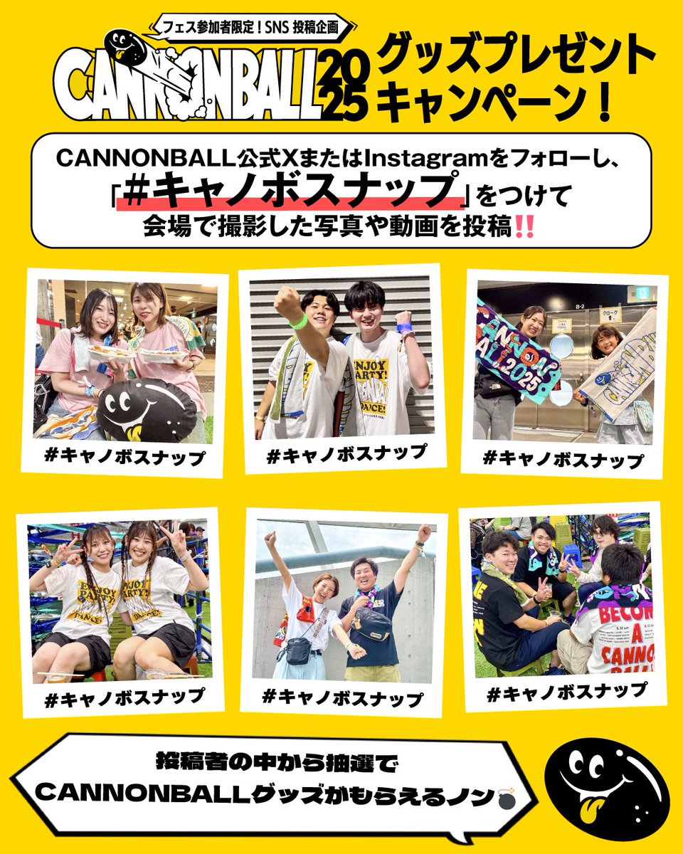 CANNONBALL【公式】 tweet media