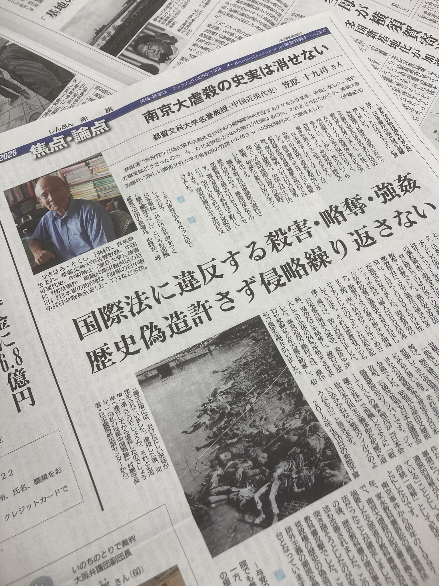 三浦誠・赤旗社会部長🍉編集センター on X: 