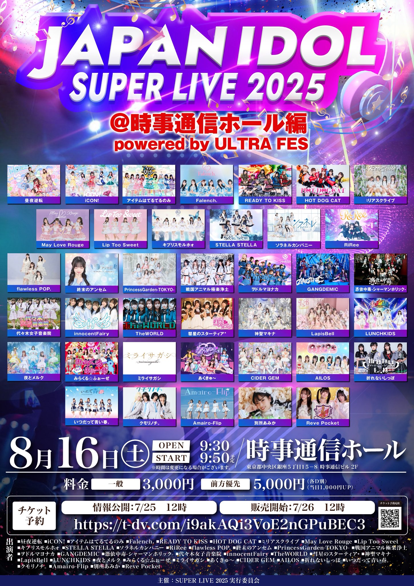 IVE オフイベ SWITCH ALIVE 会場限定 大阪 8/16 お渡し会 IVE ハイタ＆お渡し会（大阪） | ＊倍数兄弟＊