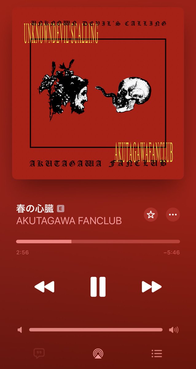 今日は俺だけ出勤つぅことでAKUTAGAWA FANCLUB爆音で流しながら優雅にひとり農作業。『春の心臓』であまりの興奮で思わず射精！！！！！