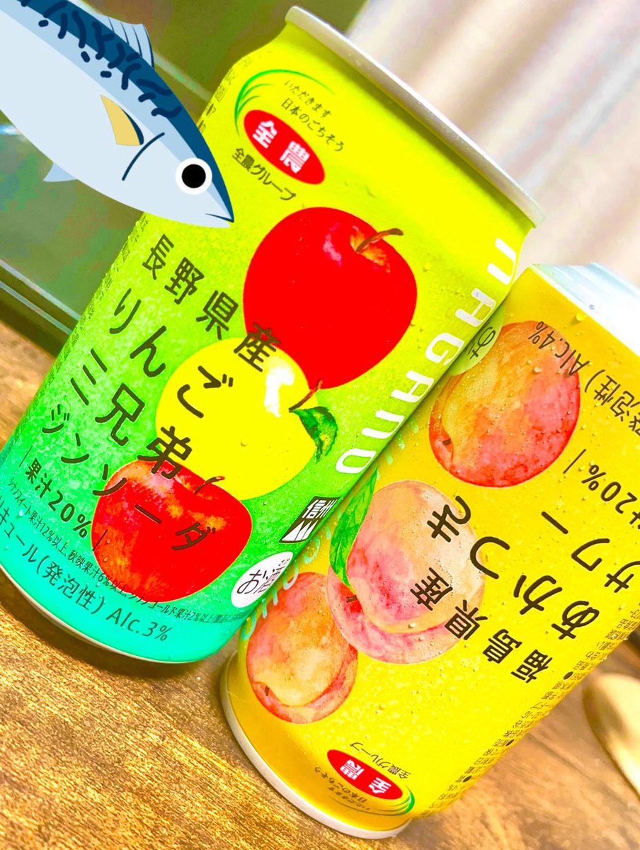 カワカテだから、
弱いお酒だし
写真の色味もあげちゃうし
斜めに撮っちゃうし
缶反対にしちゃうんだからナ‼️