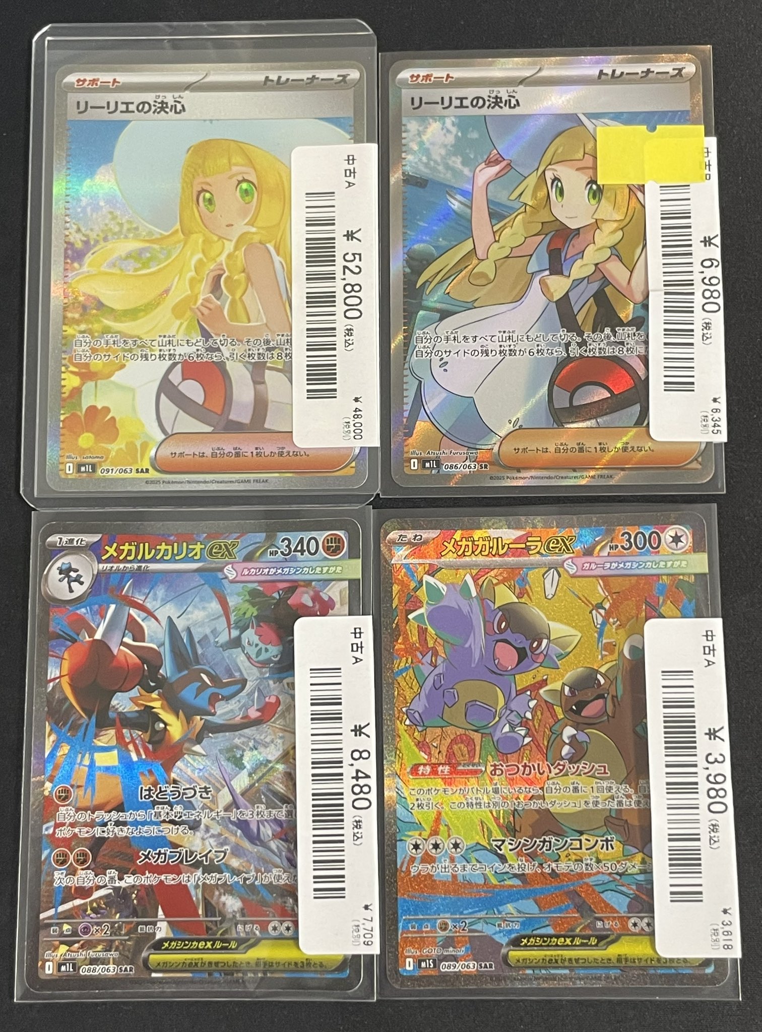 戦略的な挑発　ゆり　SP PSA10 戦略的な挑発 ゆり SP PSA10