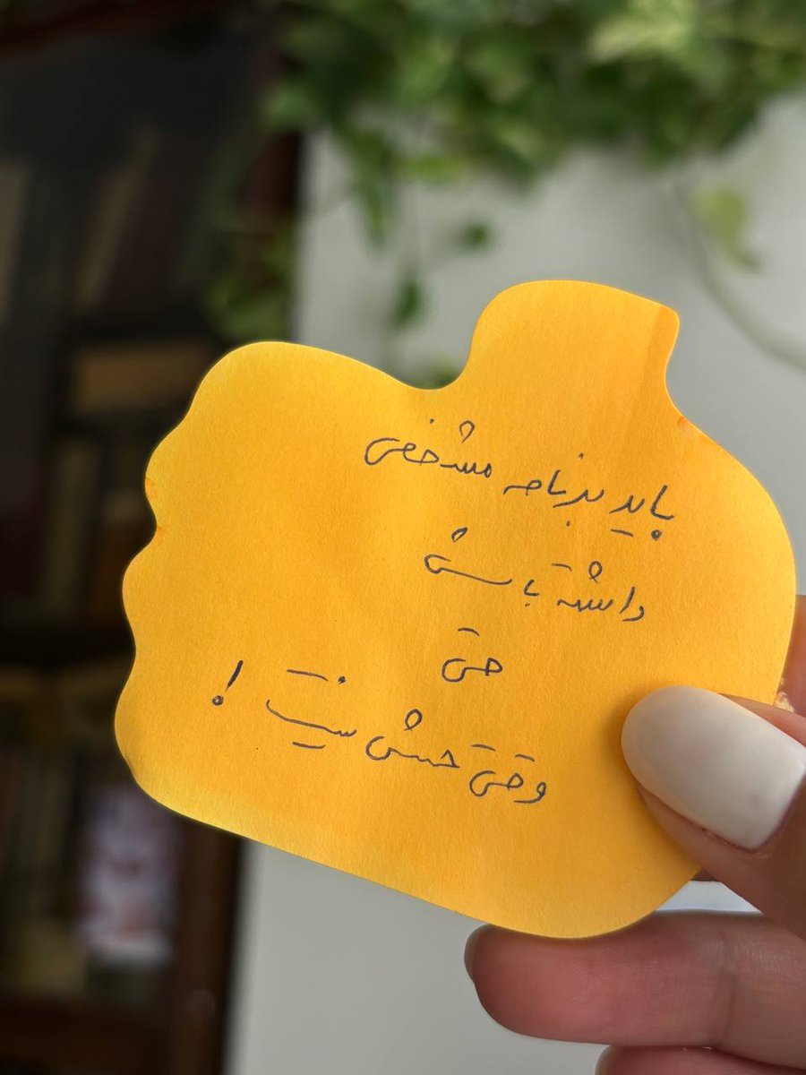 taraneh_tj's tweet photo. برای یه کاری که برات مهمه باید برنامه مشخص داشته باشی حتی وقتی حسش نیست.

#شنیدنی‌های_روز https://t.co/tyvxVhEZIi