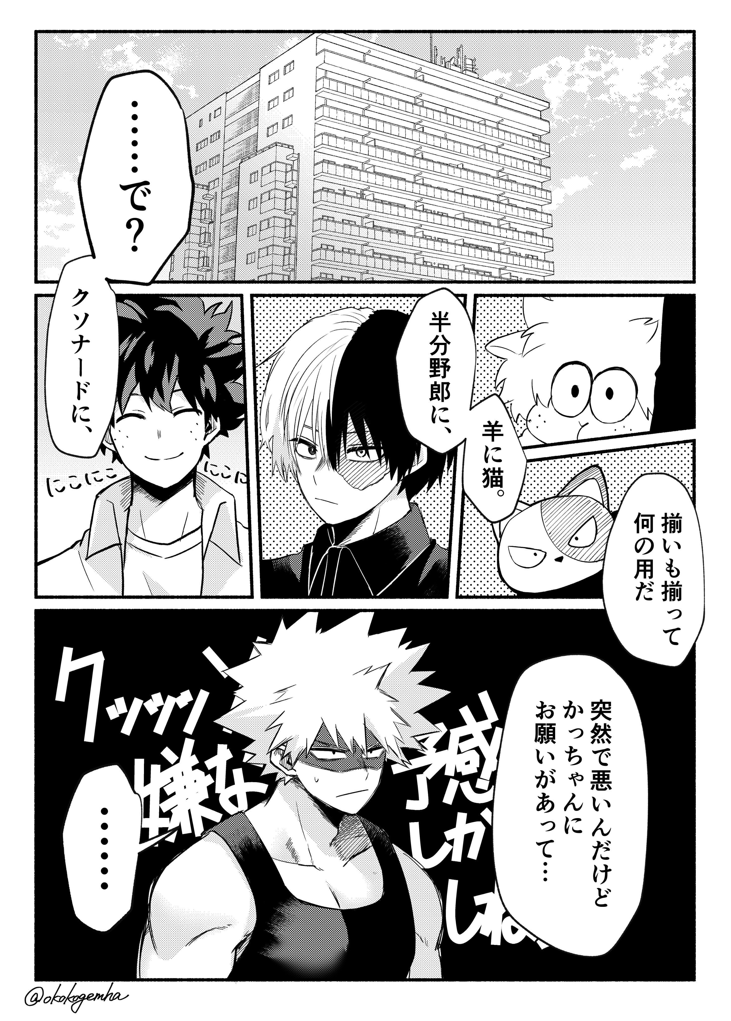 おこげ on X: 