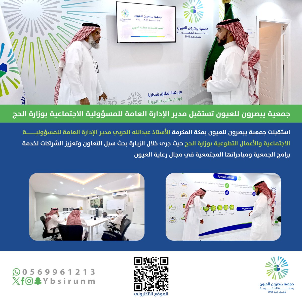 جمعية يبصرون للعيون تستقبل مدير الإدارة العامة للمسؤولية الاجتماعية بوزارة الحج

استقبلت جمعية يبصرون للعيون بمكة المكرمة الأستاذ عبدالله الحربي مدير الإدارة العامة للمسؤولية الاجتماعية والأعمال التطوعية بوزارة الحج حيث جرى خلال الزيارة بحث سبل التعاون وتعزيز الشراكات لخدمة برامج