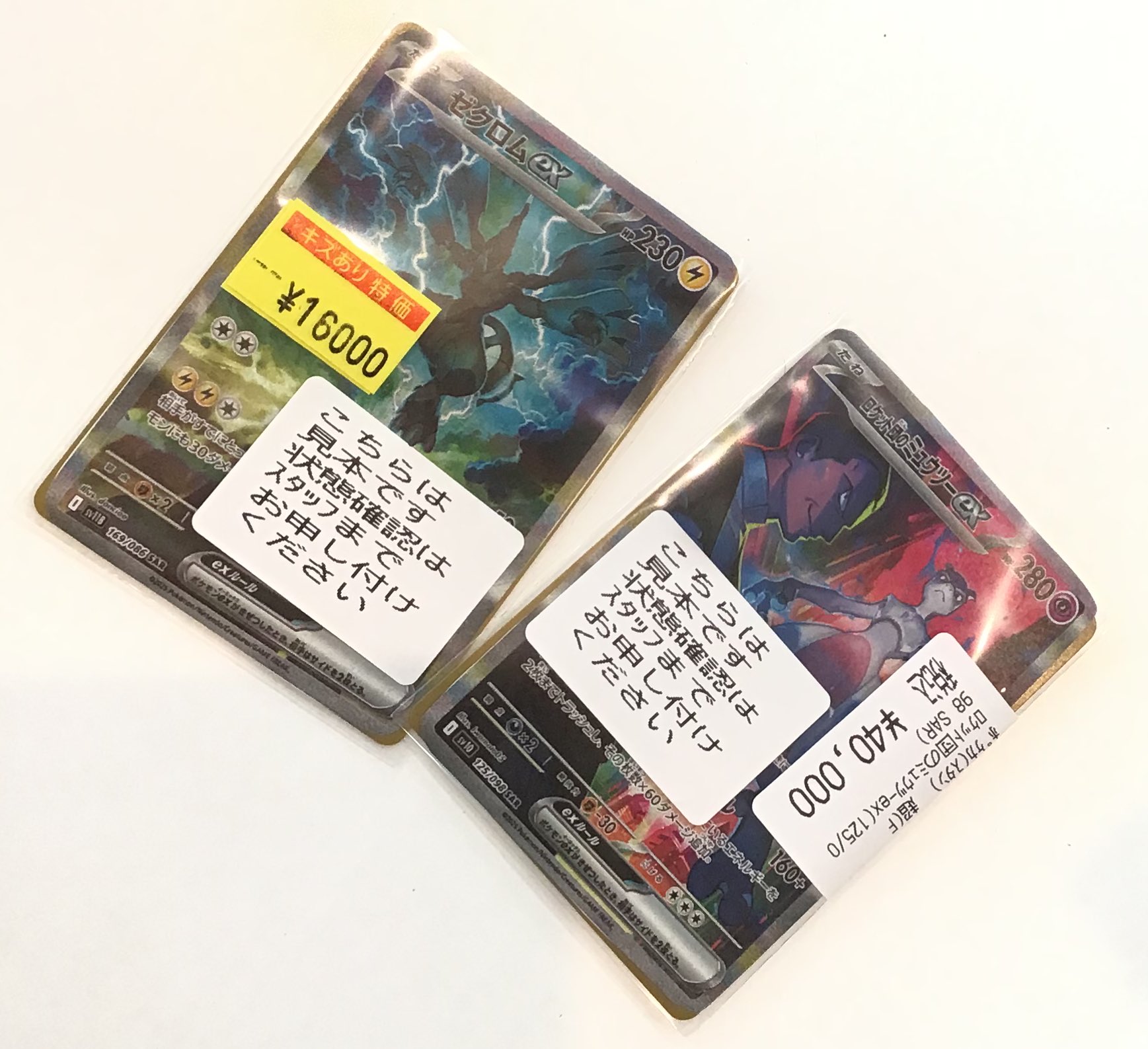 ポケカ引退品、プレイヤー向け、2/23まで値下げ交渉受け付けます 買取相場】-ポケカ-オーロンゲ(S)(S4a-284-190)【Cardshop Serra】