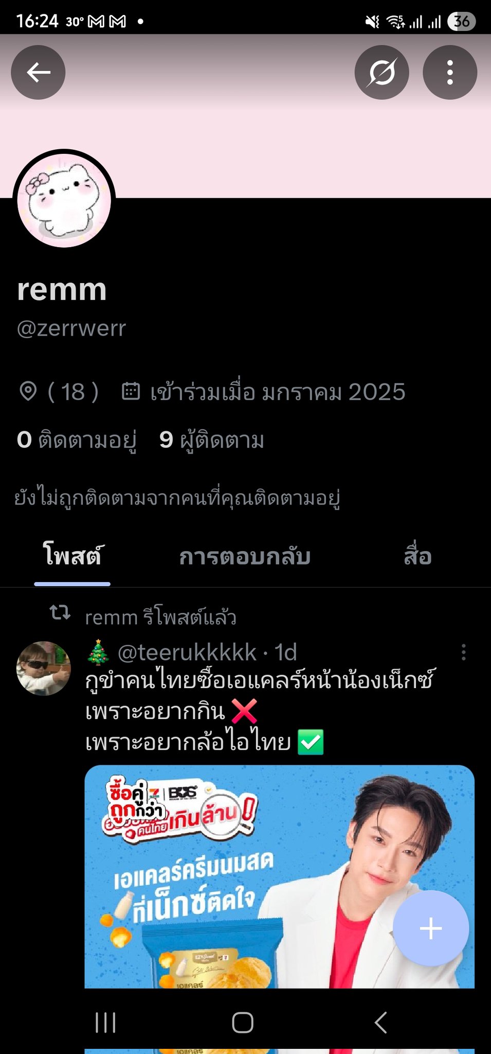 4 pic. ฝากเตือนทอมรับงานอันตราย ได้เงินแล้วชิ่งหนี อ้างว่าจะโน่นนี่นั่นทำตัวน่าสงสารแต่สุดท้ายคือเชื่อไม่ได้ เราไว้ใจเชื่อใจแต่กลายเป็นคนโง่ที่เสียรู้โดนหลอก พิกัด ปวีณาแมนชั่น https://t.co/lsvMLUFeXR