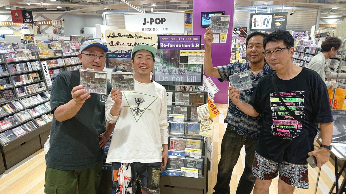 TOWER_NUchaya's tweet photo. 【#ReformationbB】
なんと！
本日にRe-formation b.Bの
メンバー様が訪店🎸

梅田NU推し！
8月13日発売「Do not kill」絶賛販売中💿

神戸ハードコア界隈が終結🔥
愛嬌に秘める狂熱のハーコーサウンド！ https://t.co/EpcYmlYMnc