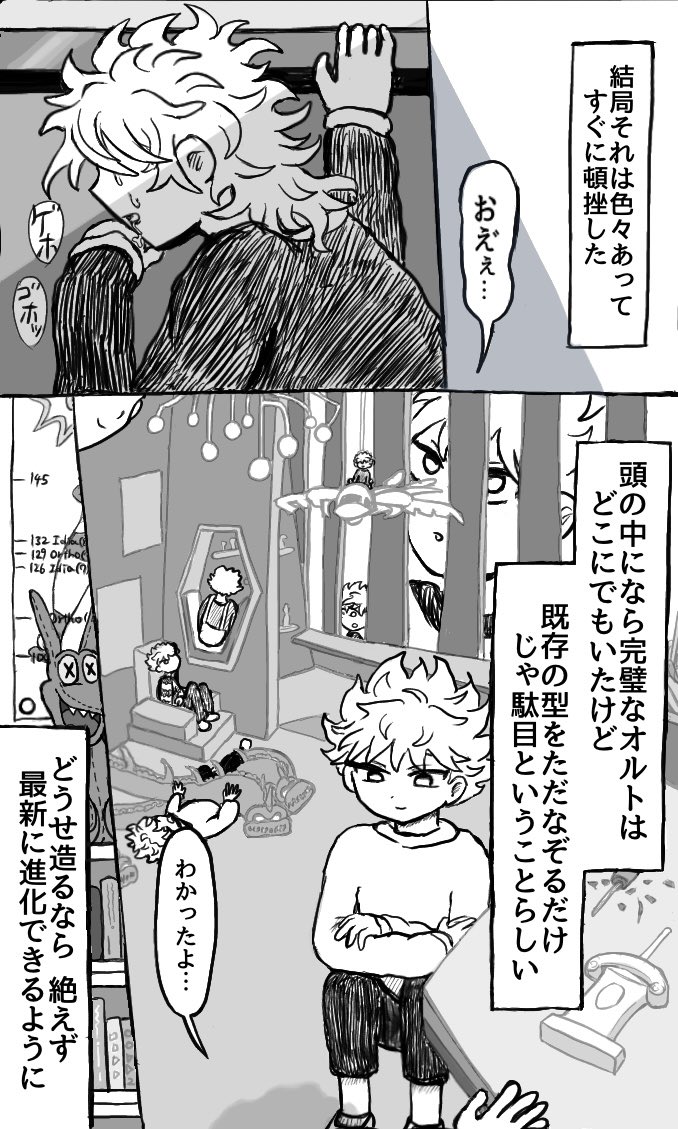 H2O2bcb7's tweet photo. オル誕漫画です！！
※生身🔥 
※軽い暴力&amp;流血っぽい描写
1/8
#オルト・シュラウド生誕祭2025 #オルト・シュラウド誕生祭2025 https://t.co/GH6n1ul2RS