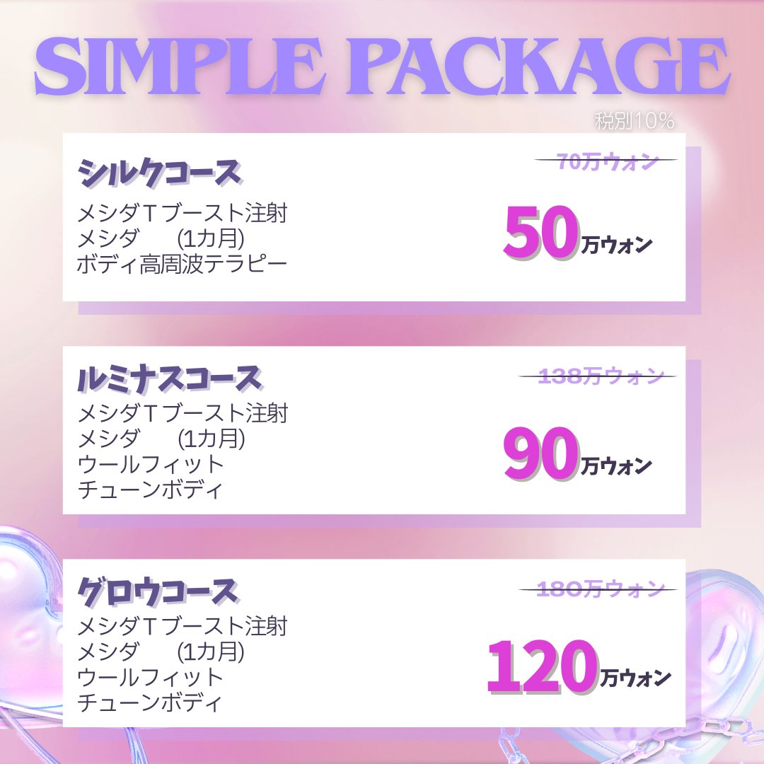 メイドユー　メシダ 皆様、こんにちは🌷 毎日綺麗になるメイドユー江南店です 本日はメシダ