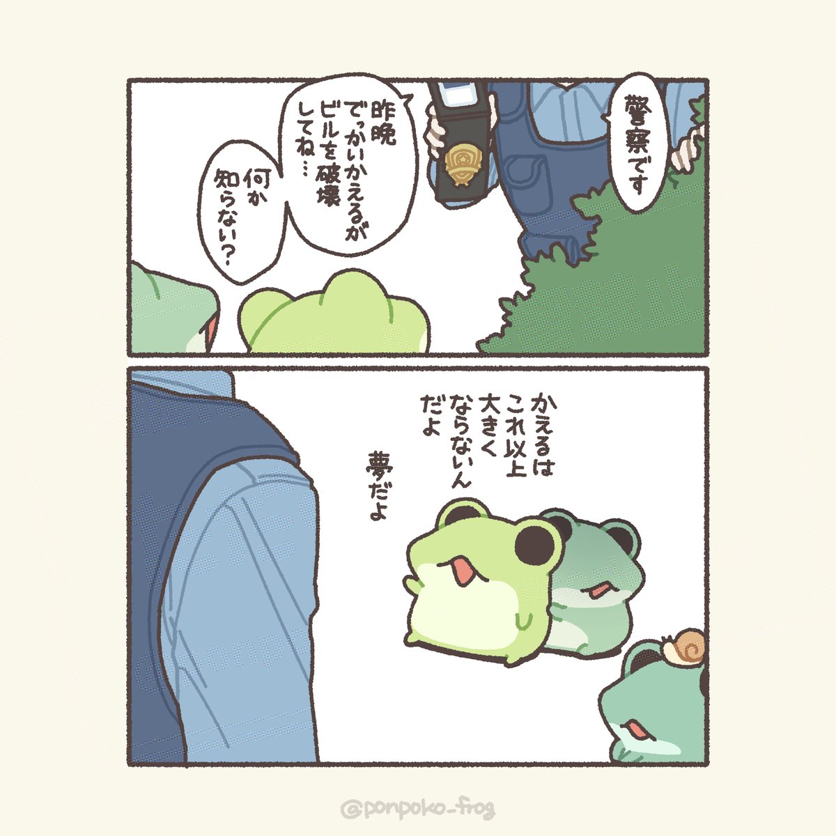 ただのかえるたち (@ponpoko_frog) on Twitter photo 