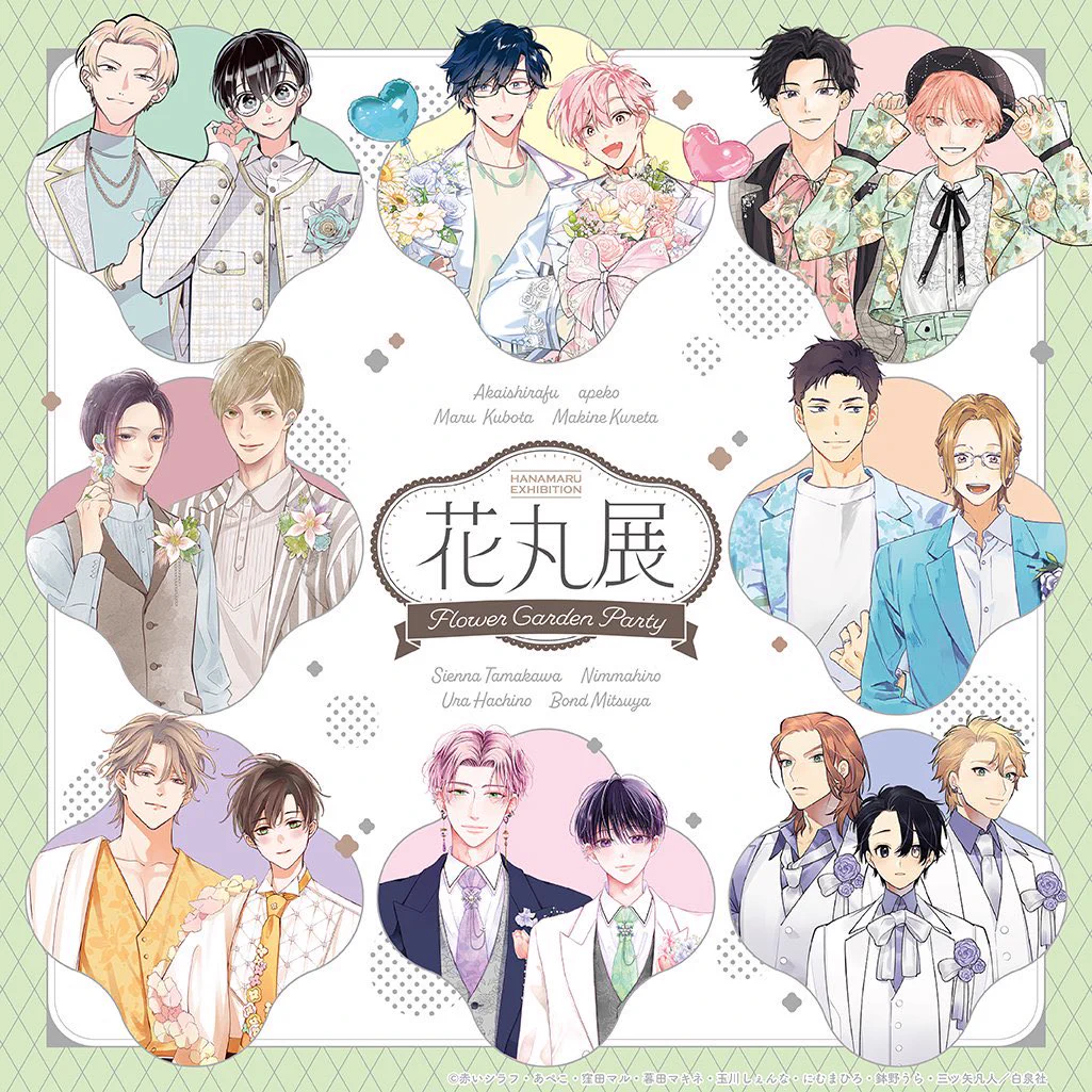 花丸展～Flower Garden Party～【公式】 (@hanamaru_ten_) / X