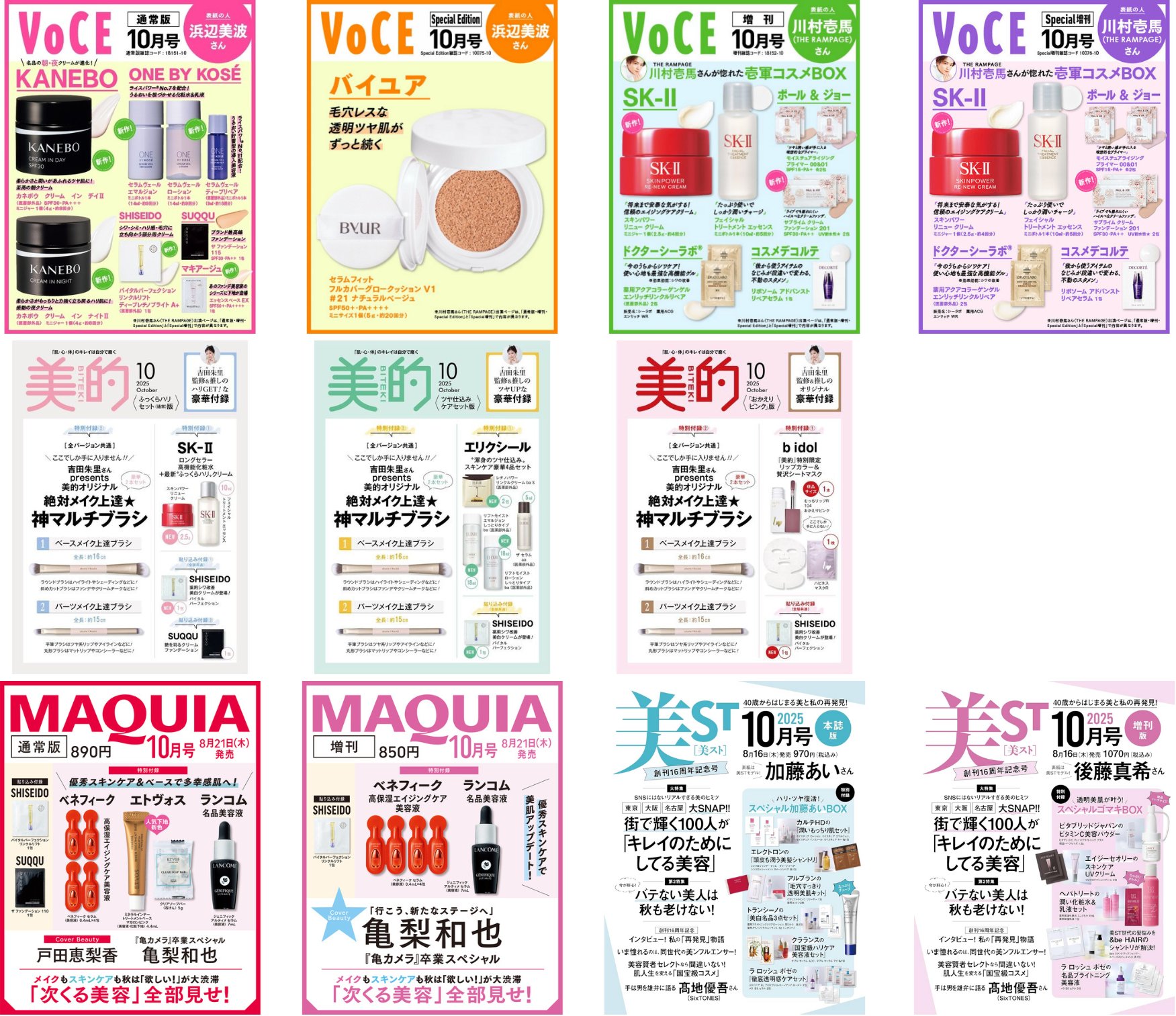 セブンイレブン限定 別冊付録:ビューティーへの愛が止まらない♡ 今回は大丈夫でした☆In Red 2023年4月号セブン限定の付録