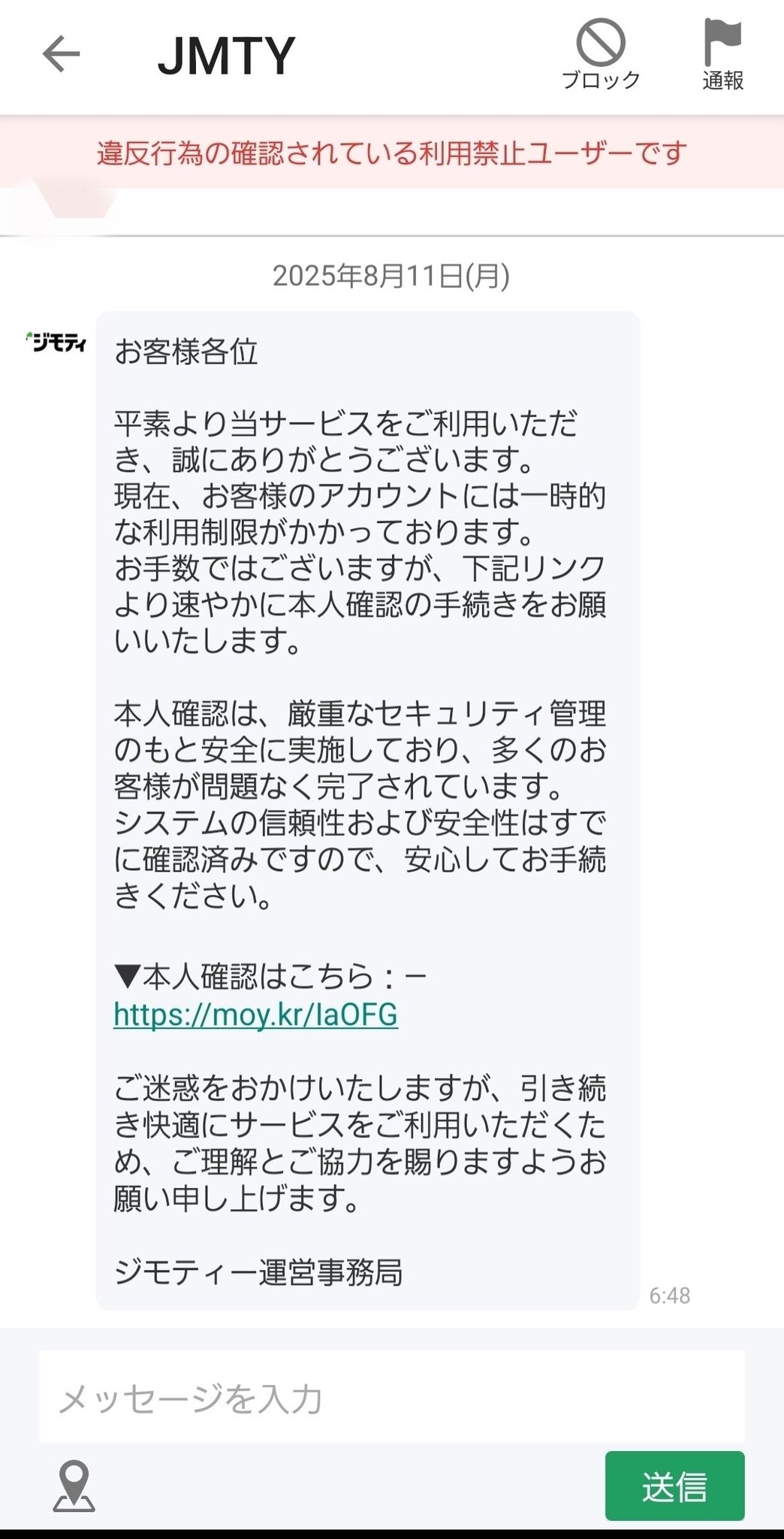 まーぼー★購入前にコメント下さい！ 様 注意喚起】当店を装った偽サイトにご注意下さい。 – まきの商店