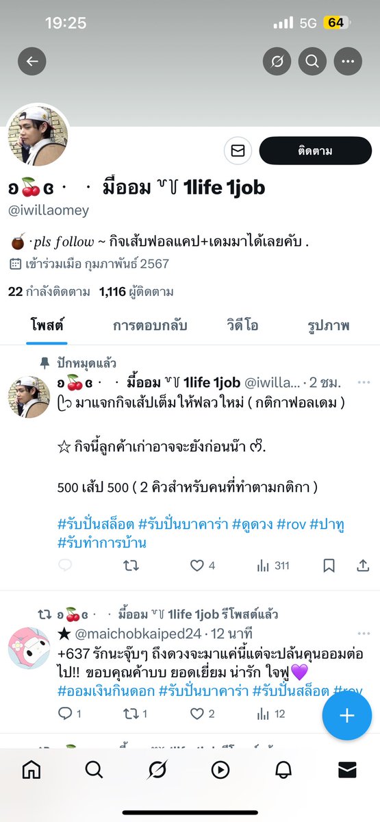 chineseeeee1's tweet photo. @pakslesk แอคนี้ถอนไม่ำด้นะคะ555555 https://t.co/HzZzpmiWbi