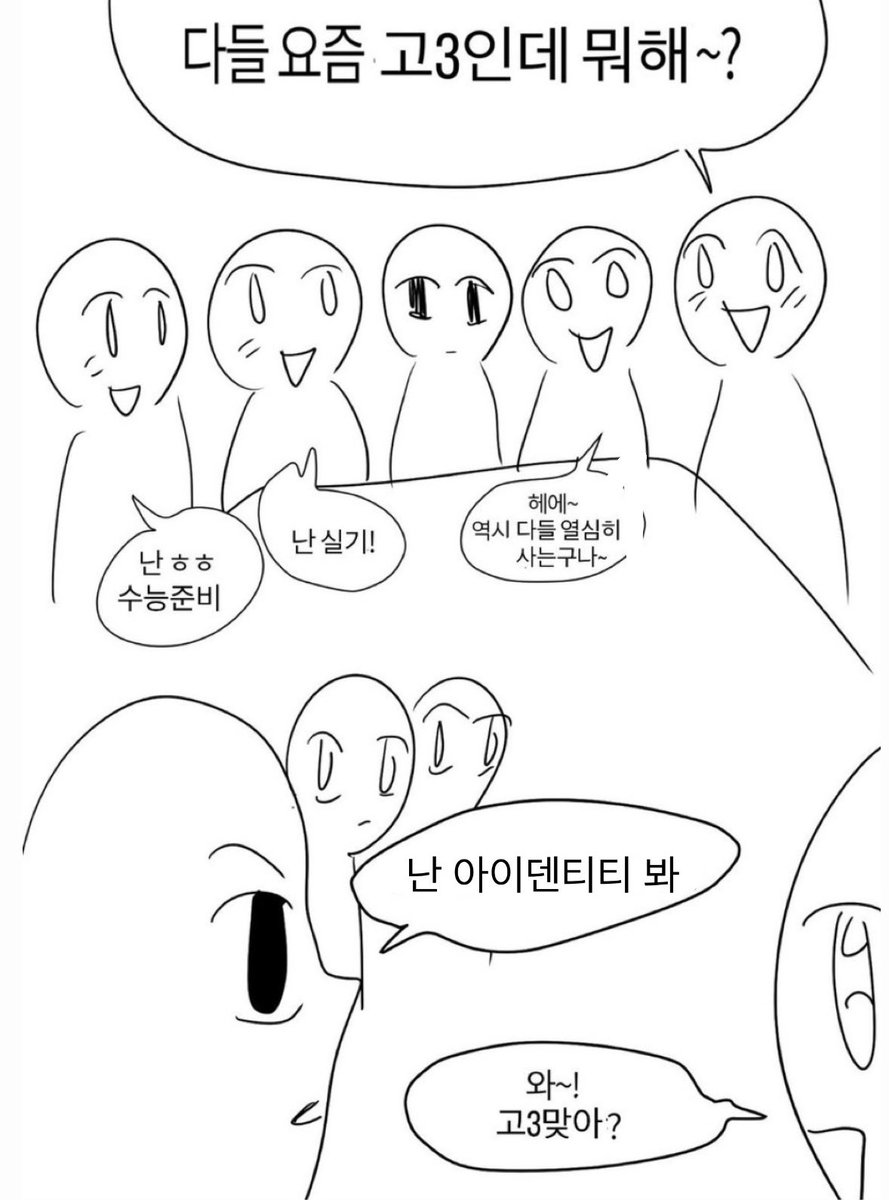 jiwoonewo's tweet photo. 250814 아이덴티티 사건
알림이 안 울려서 라이브 들어가자마자 도훈이가 ‘그럼 이제 안녕!~~’ 을 외친 사건이다..

#idntt #아이덴티티 #アイデンティティ https://t.co/alf7CR79Nr