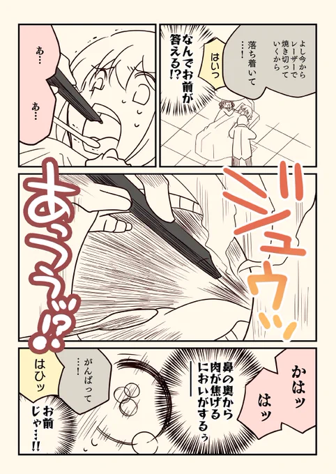 のどチンコを切った話(1/4) 
