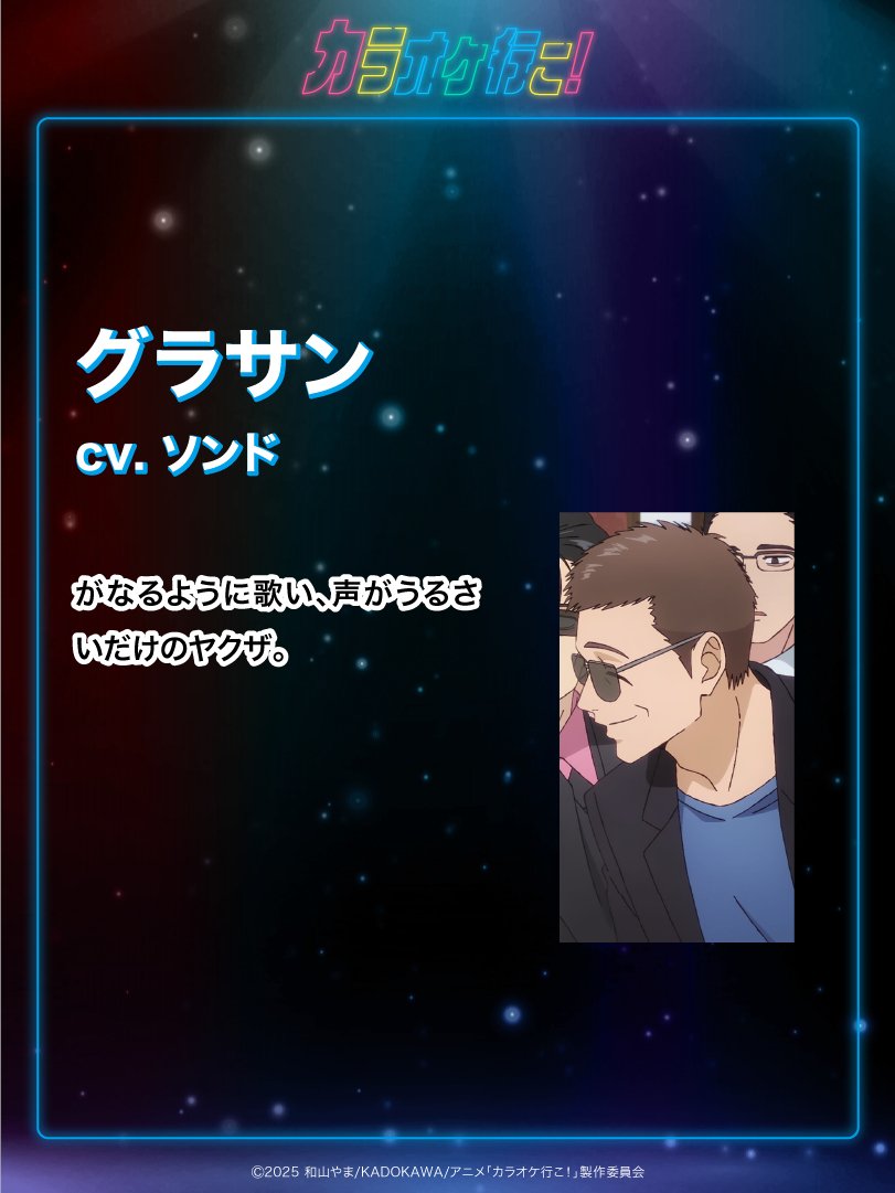 ◤ ヤクザ情報公開 ◢ 第4話に登場したヤクザ情報を公開