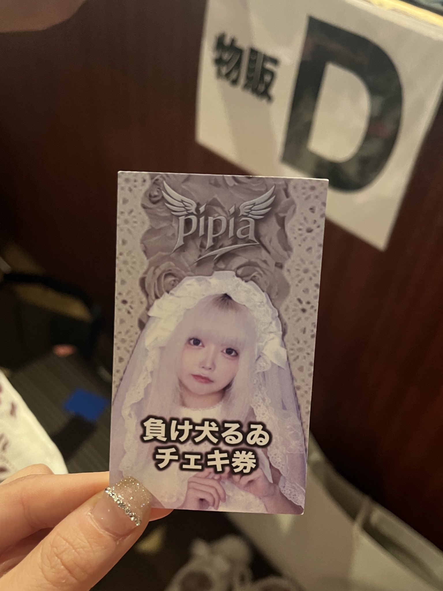 さや香 チェキ ぴったりにちようチャップリン さや香 チェキ ぴったりにちようチャップリン にちよう