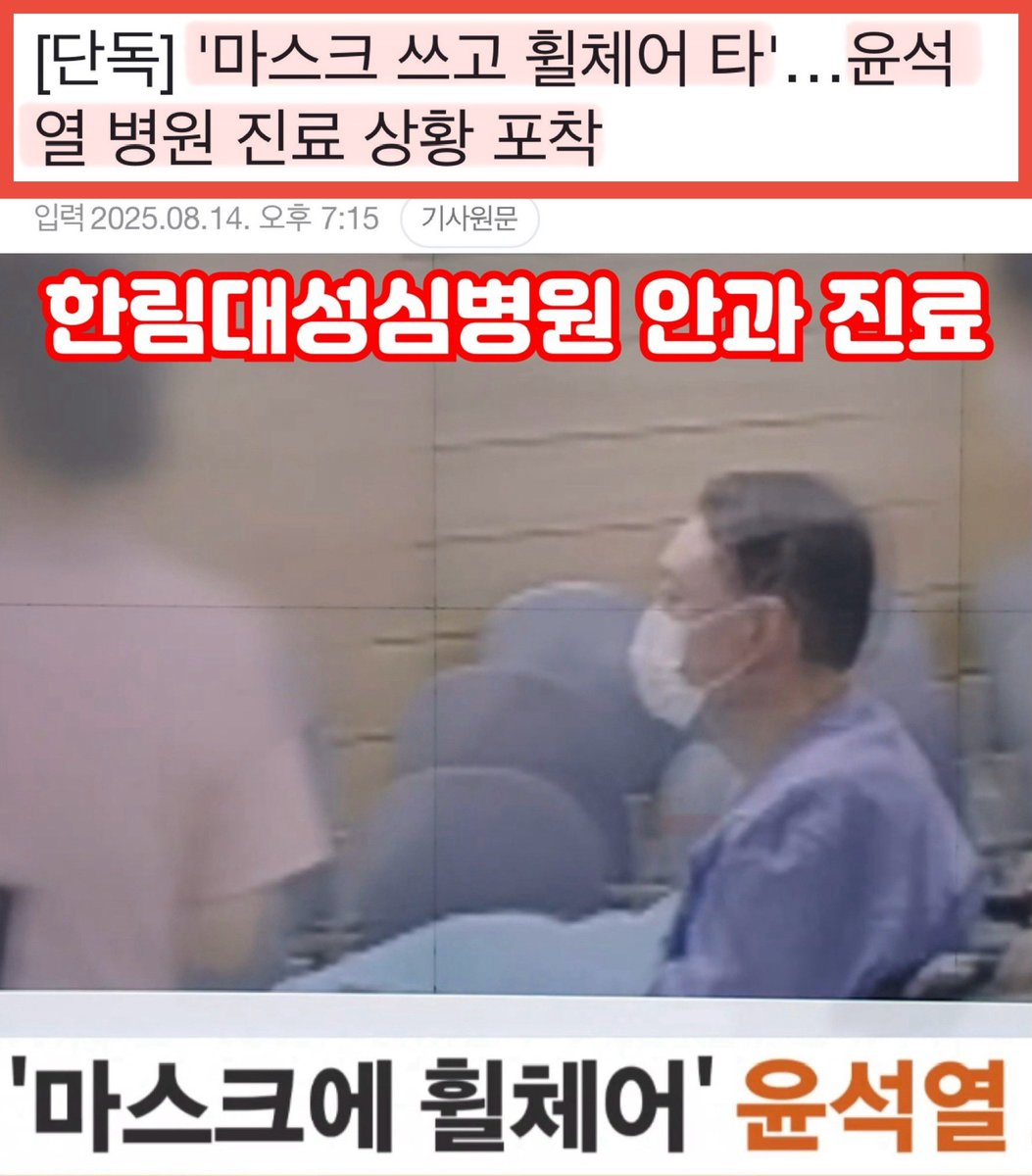 sharpark30's tweet photo. 무려 당구 500 치는 부동시의 안과 진료?
병원은 잘 가누만
병원 진료 받고 나올때 체포 하자. https://t.co/7HJTFT1Gaa