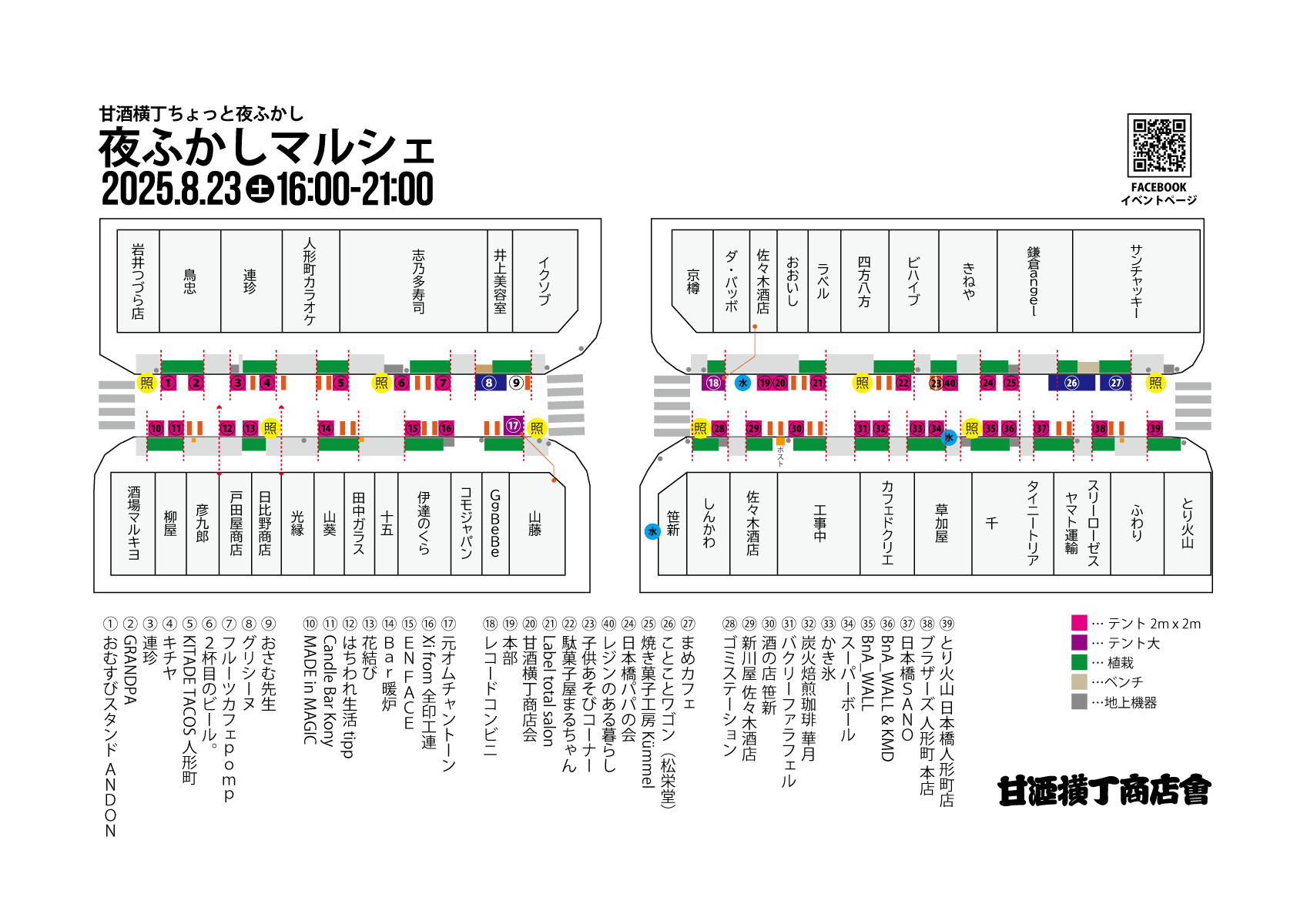 始まりの町　日語　３枚 甘酒横丁商店会 (@amazakeyokocho) / X